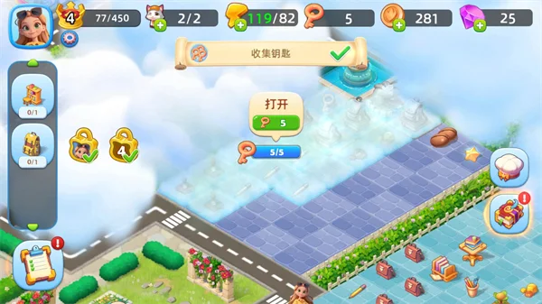 合并完美城市预览图