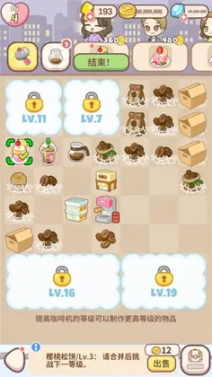 哈啰小镇游戏最新版预览图