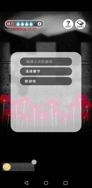 到我的女友安息为止游戏预览图