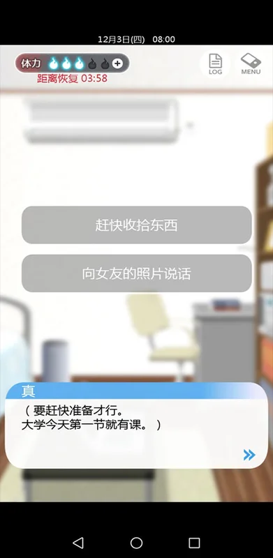 到我的女友安息为止游戏预览图