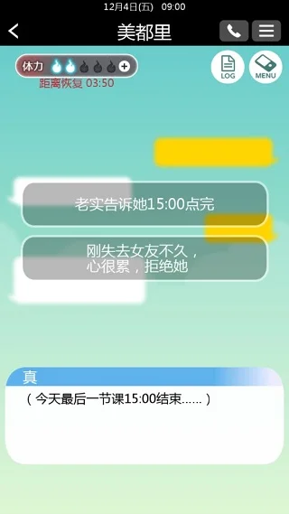 到我的女友安息为止游戏 到我的女友安息为止游戏