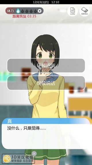 到我的女友安息为止游戏 到我的女友安息为止游戏