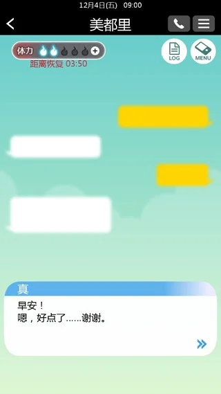 到我的女友安息为止游戏 到我的女友安息为止游戏