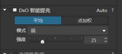 DxO PhotoLab(专业RAW处理软件) DxO PhotoLab(专业RAW处理软件)