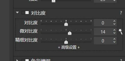 DxO PhotoLab(专业RAW处理软件) DxO PhotoLab(专业RAW处理软件)