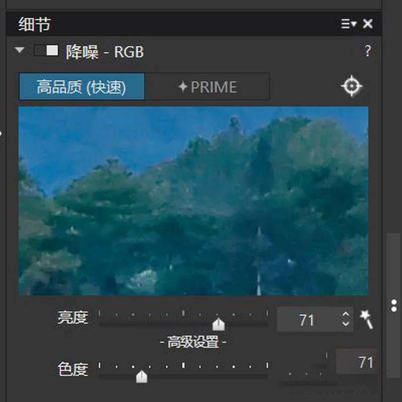 DxO PhotoLab(专业RAW处理软件) DxO PhotoLab(专业RAW处理软件)