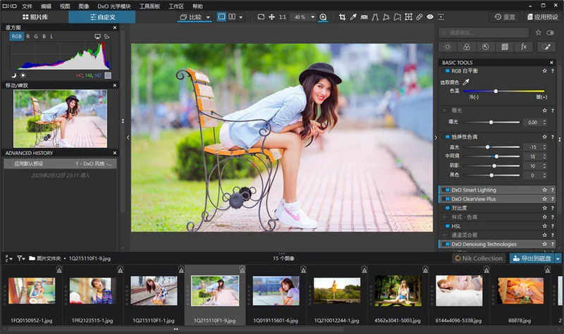 DxO PhotoLab(专业RAW处理软件)预览图