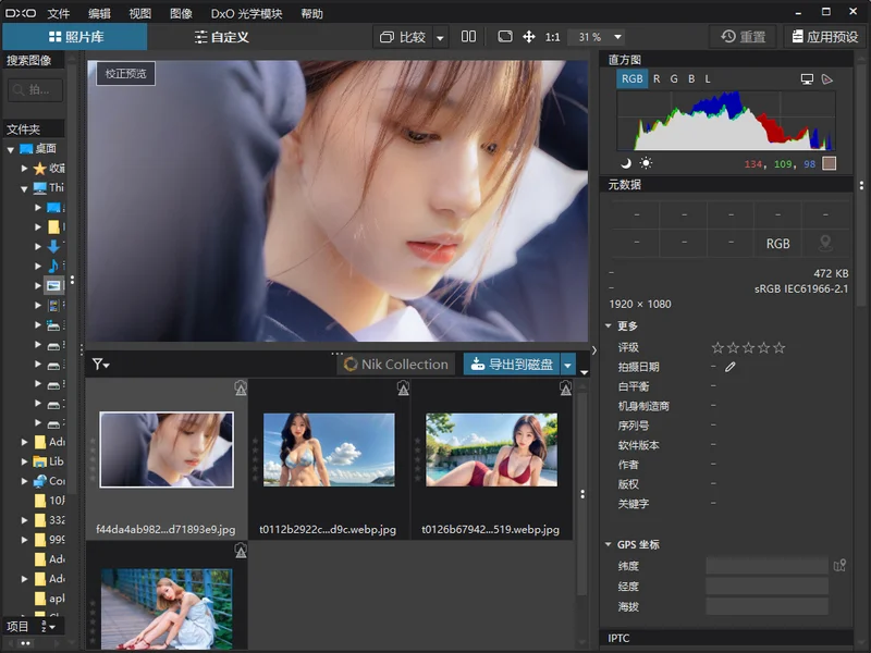 DxO PhotoLab(专业RAW处理软件)预览图