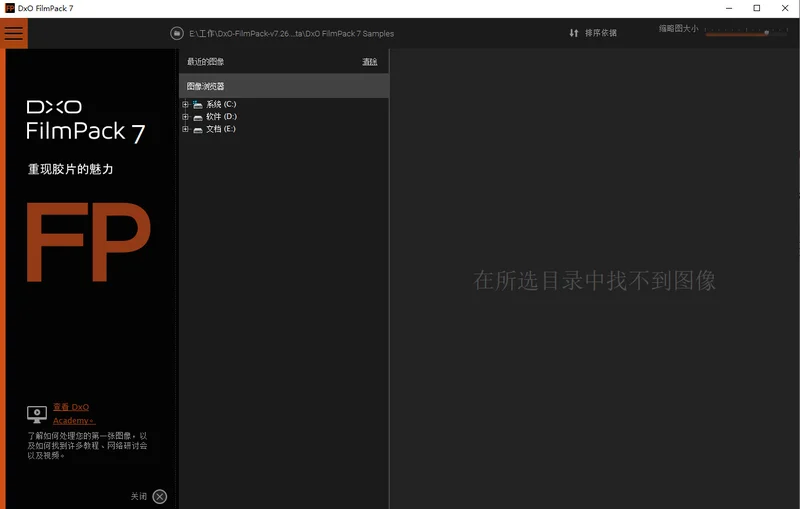 DxO FilmPack(专业胶片模拟工具)预览图