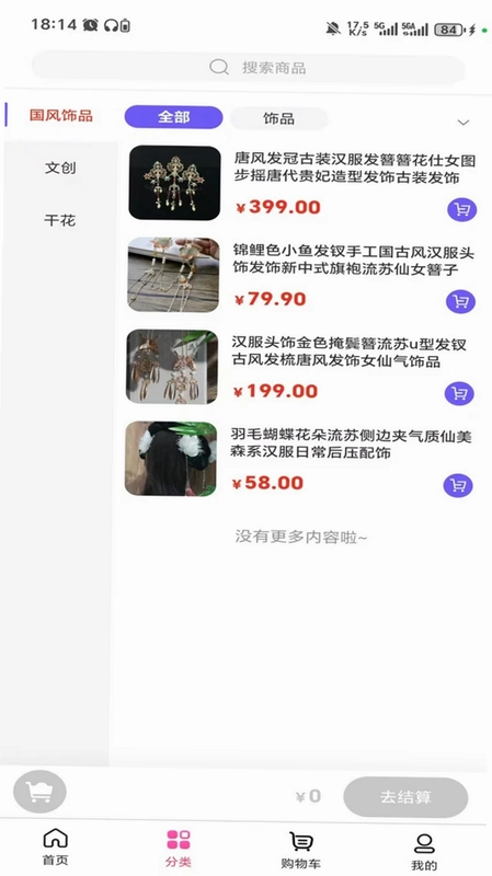 睿赛预览图