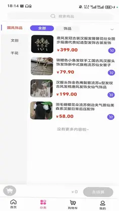 睿赛预览图