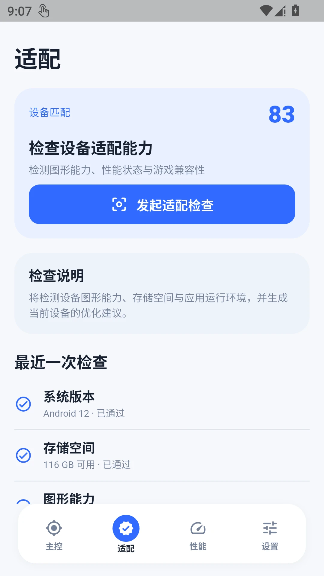 �ںл��ʴ�ʦ�豸���