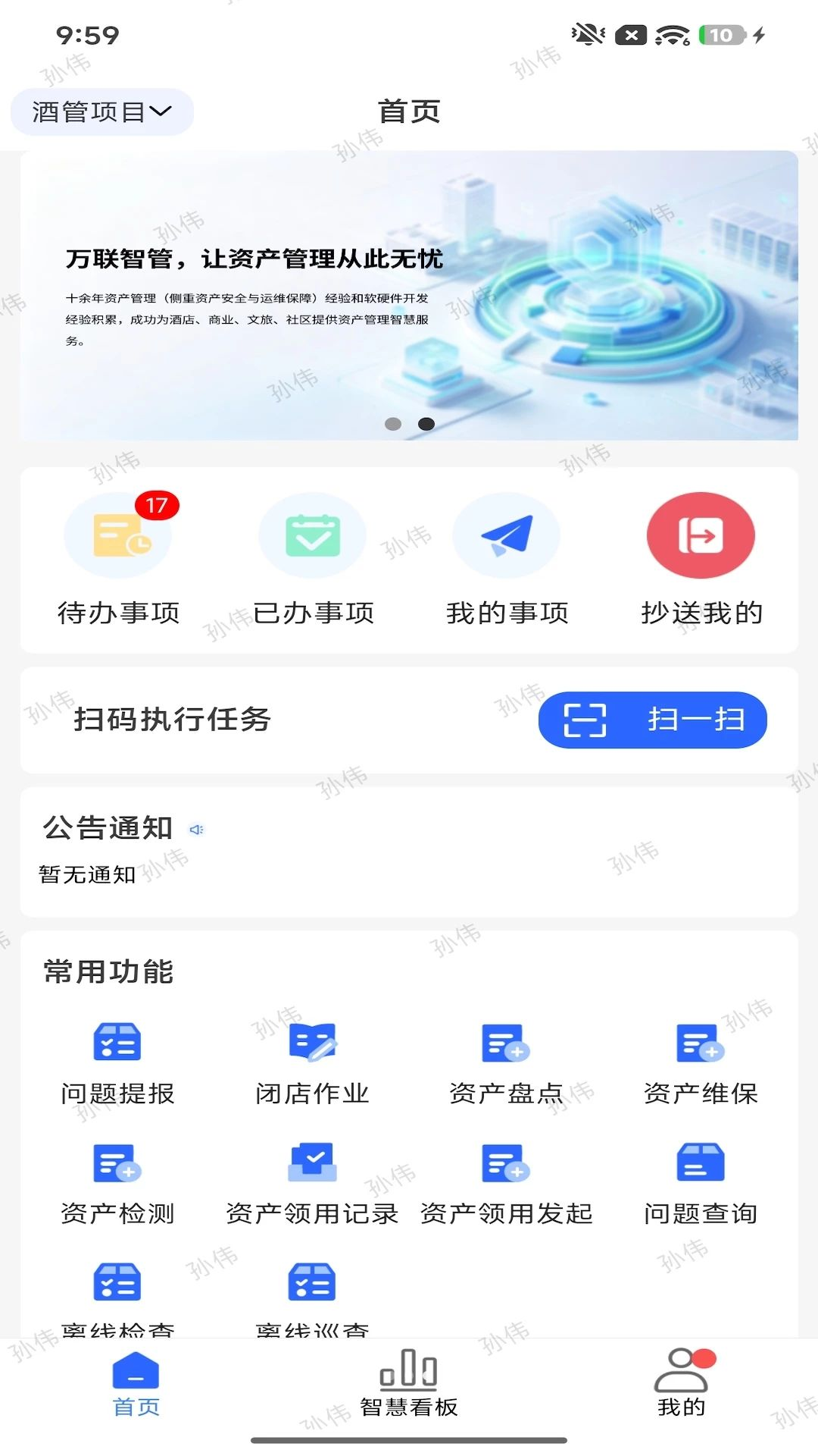 �����ǹ�������ҵ