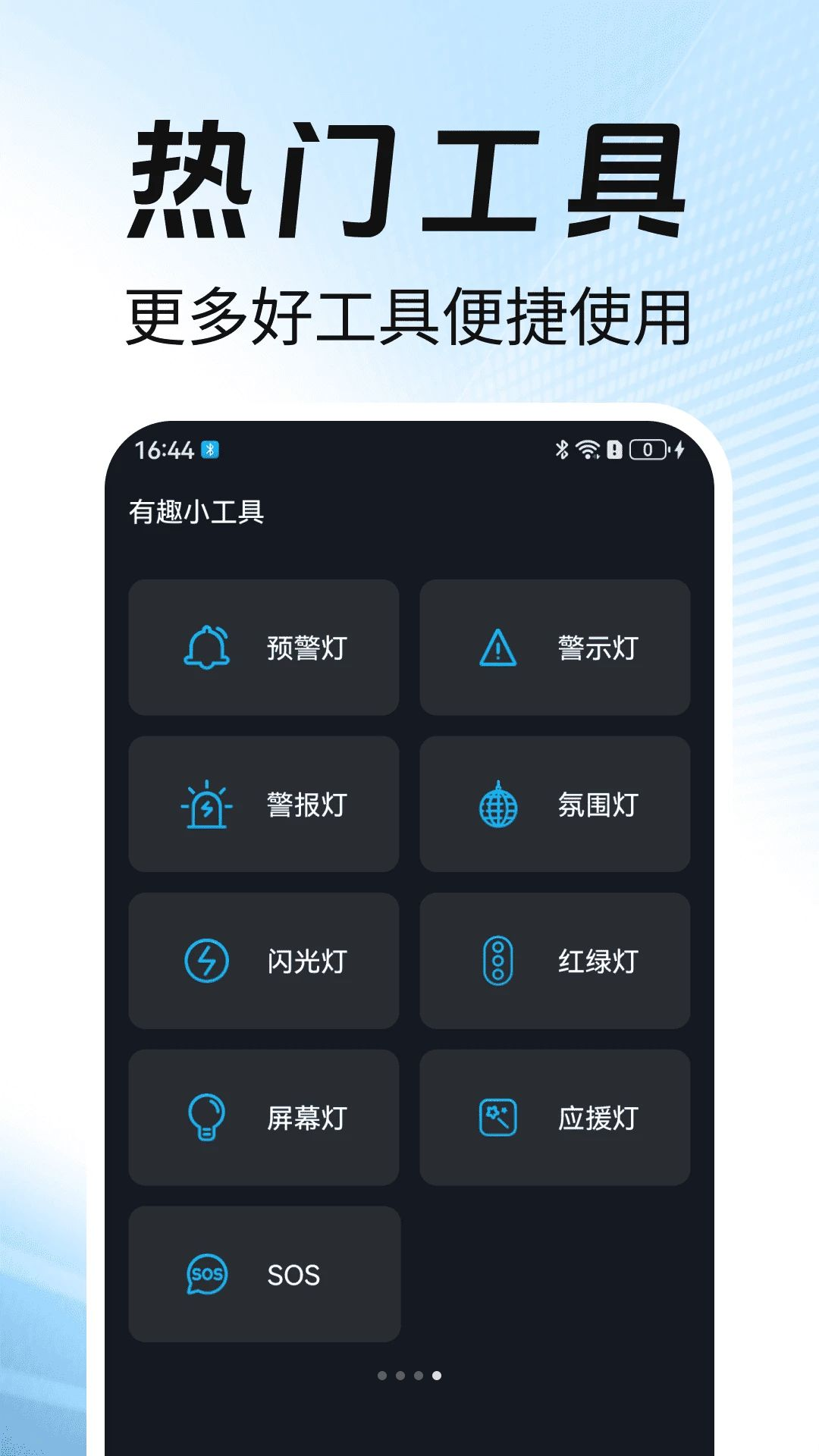 来电声音放大器安全使用