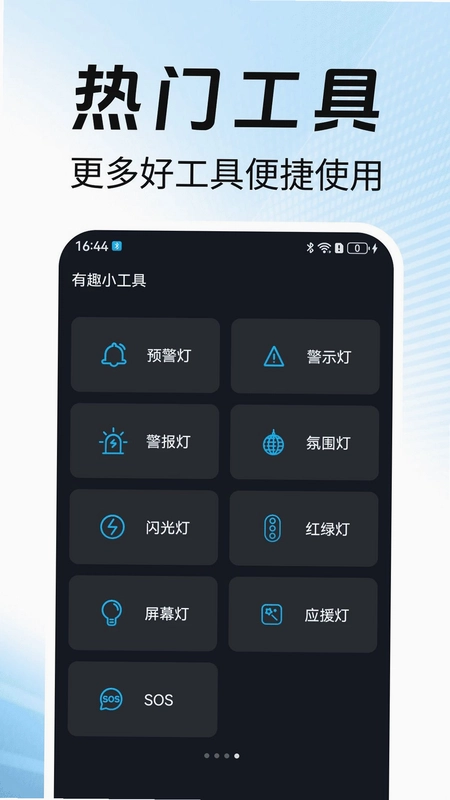 来电声音放大器预览图