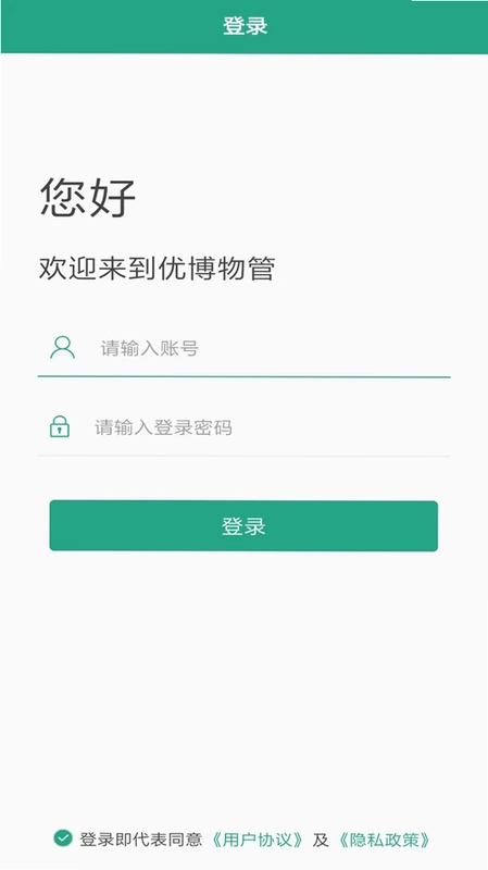 优博物管优博物业预览图