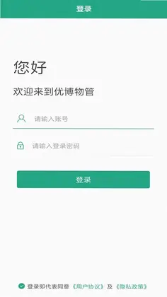 优博物管优博物业预览图