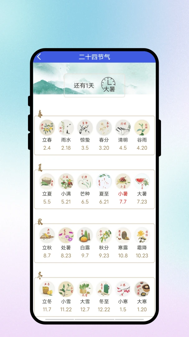 晴风物语多城市管理