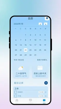 晴风物语预览图
