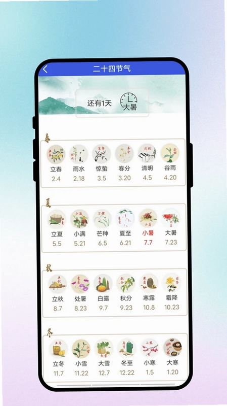 晴风物语预览图