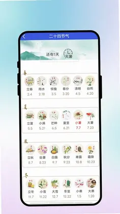 晴风物语预览图
