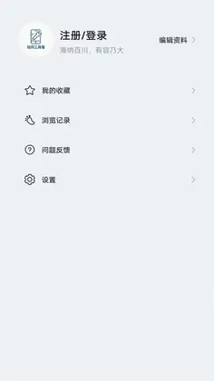 轻简工具箱预览图