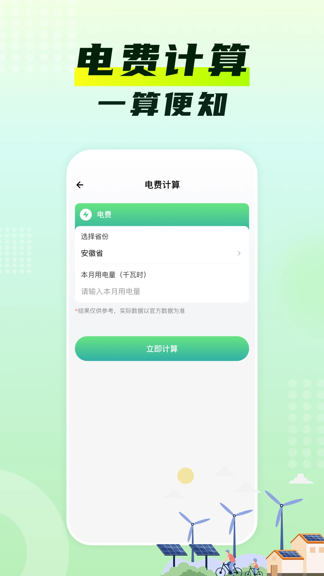 账单记录功能