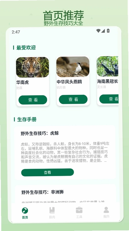 四通预览图