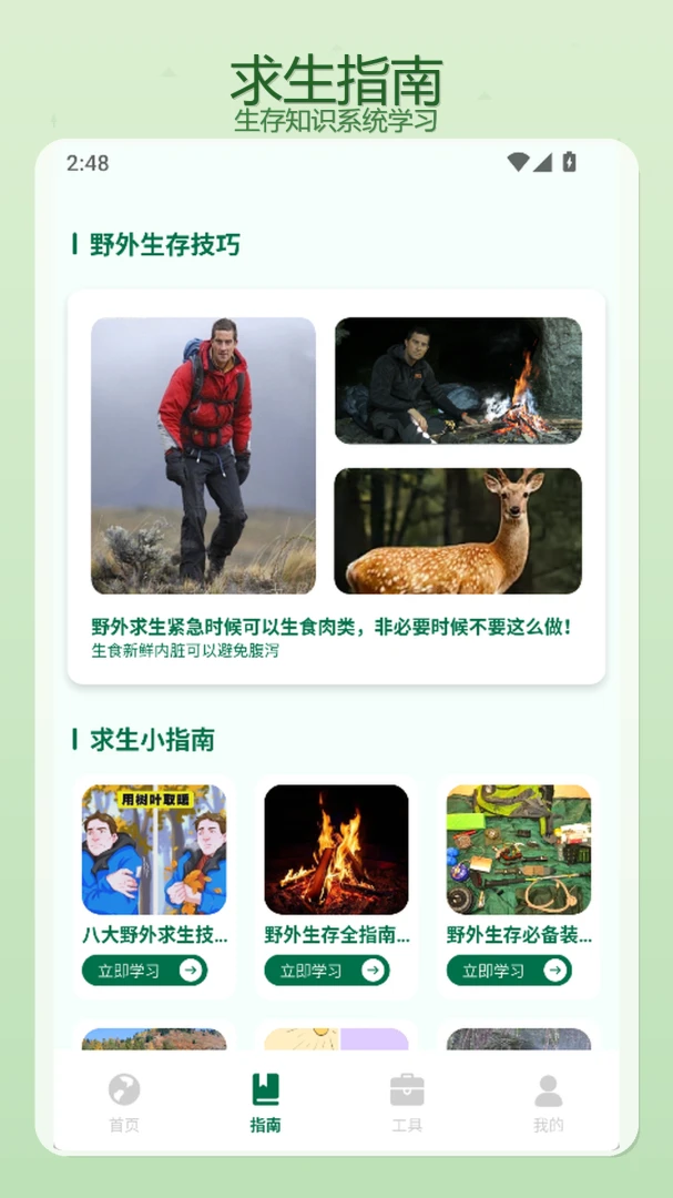 四通实用工具