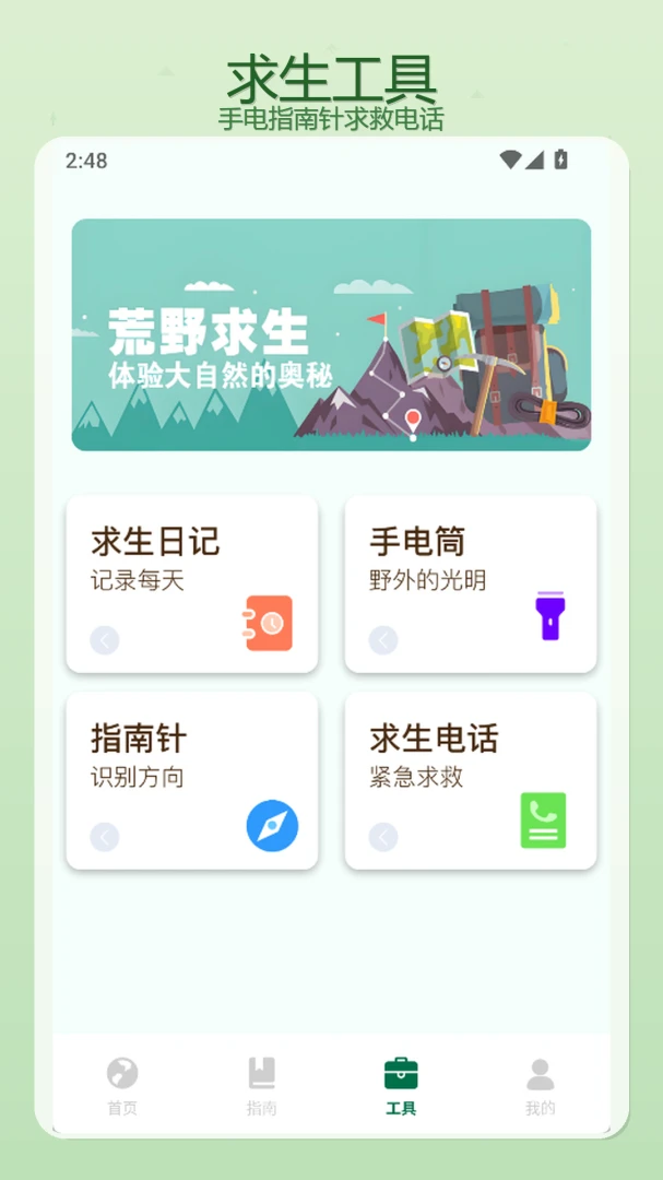 四通安全可靠
