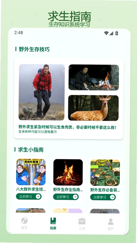 四通预览图
