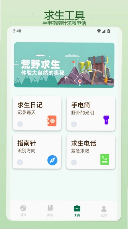 四通预览图