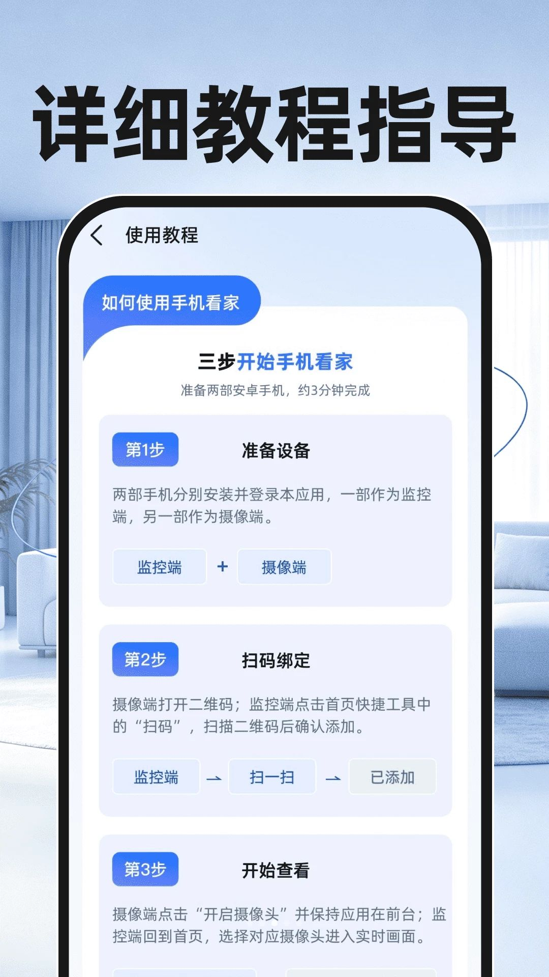 移动监控免费隐私设置