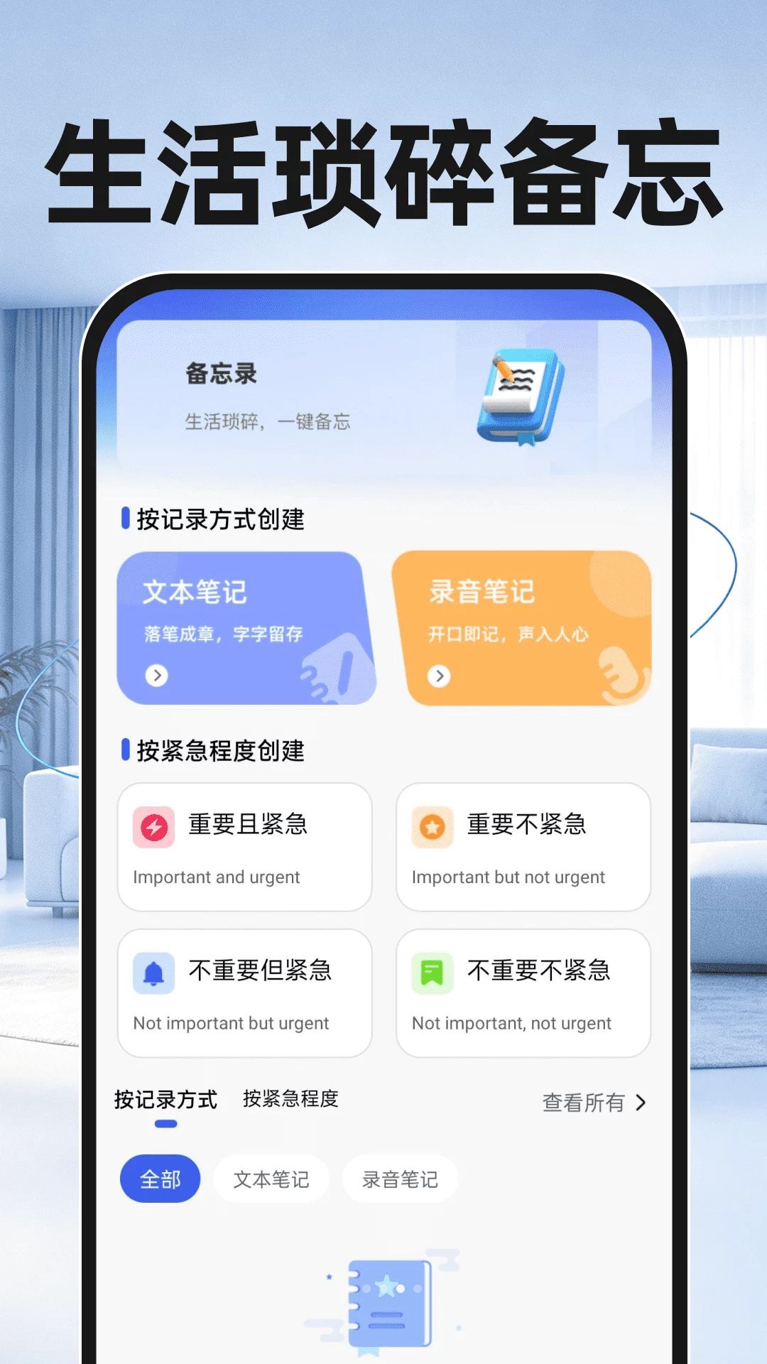 移动监控免费备忘录功能