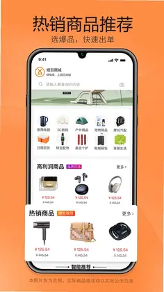 细目商城预览图