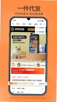 细目商城预览图