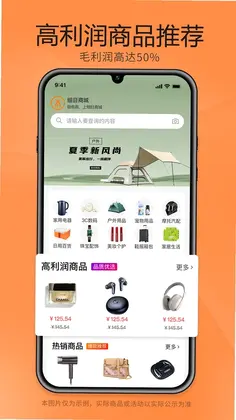 细目商城预览图