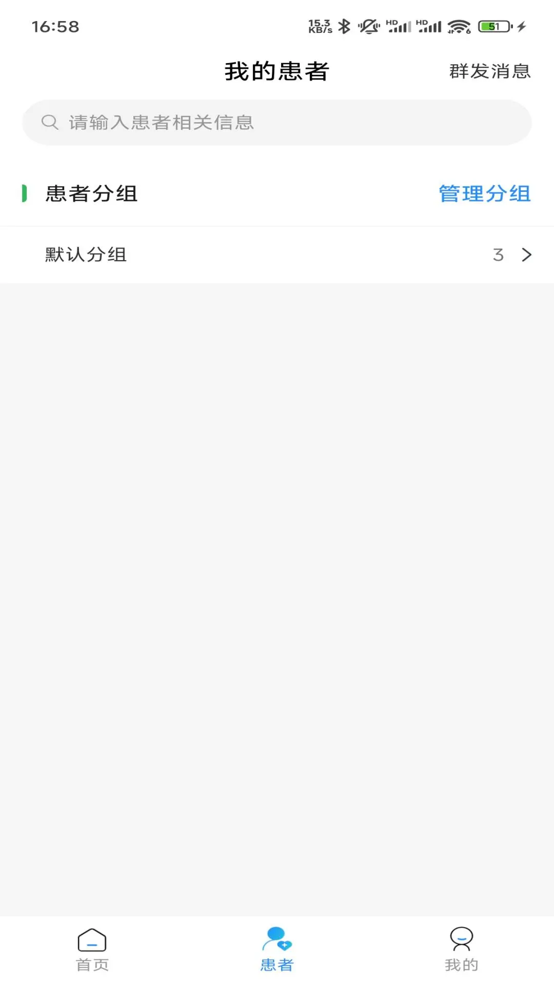 弘德云医界面预览