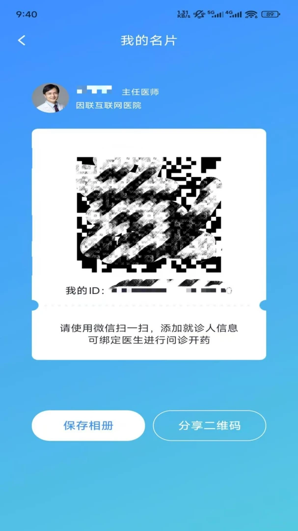 弘德云医收入管理