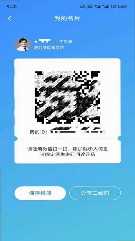 弘德云医预览图