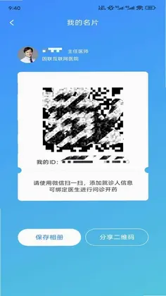 弘德云医预览图