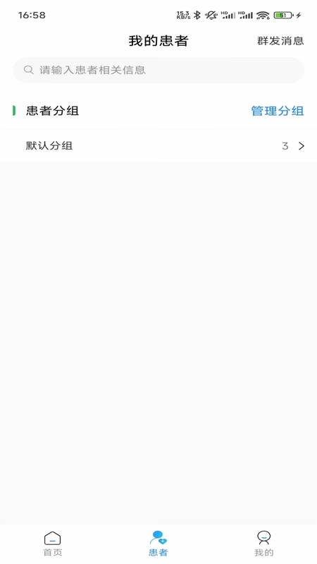 弘德云医预览图