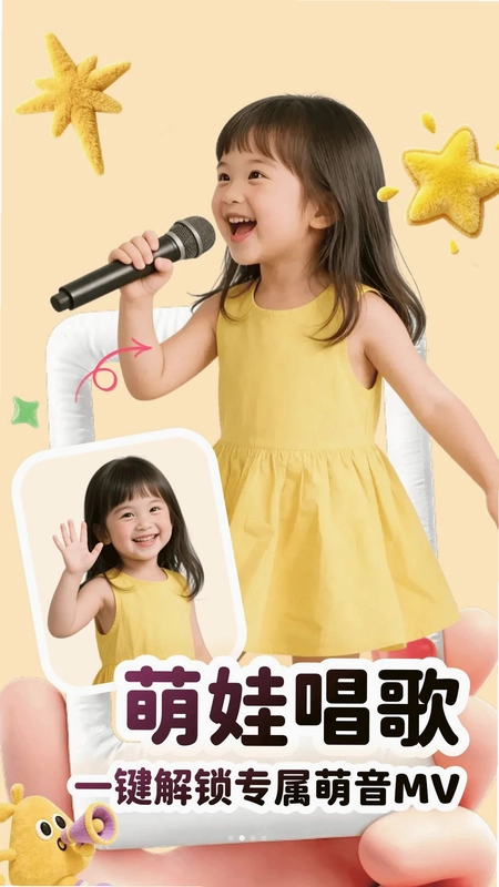 萌娃相机官方版预览图