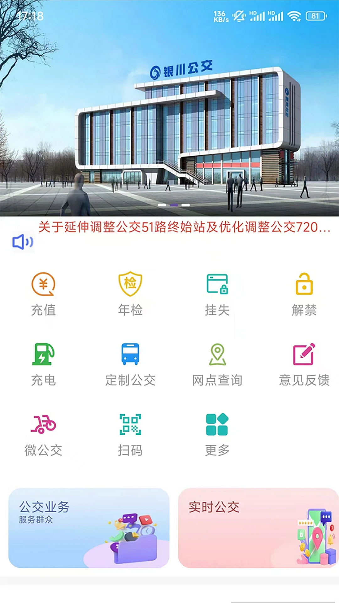 银川智行预览图