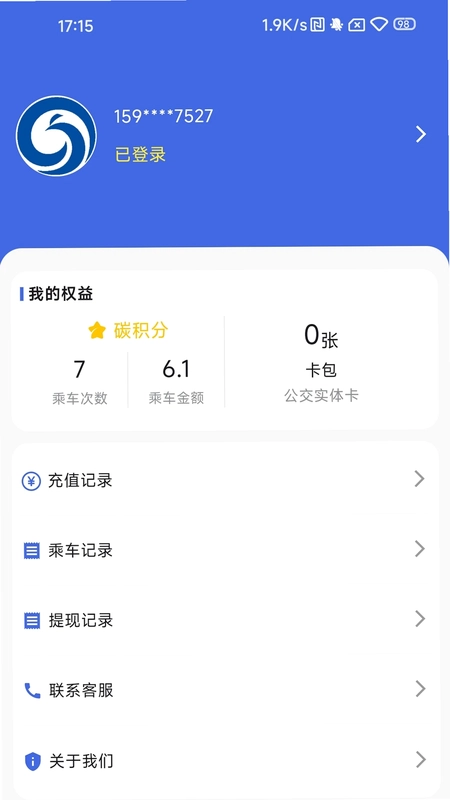 银川智行手机app预览图