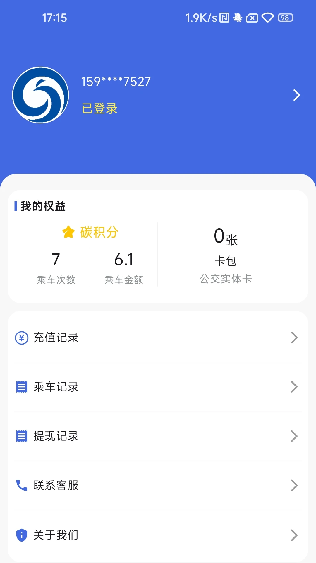 银川智行实体卡充值