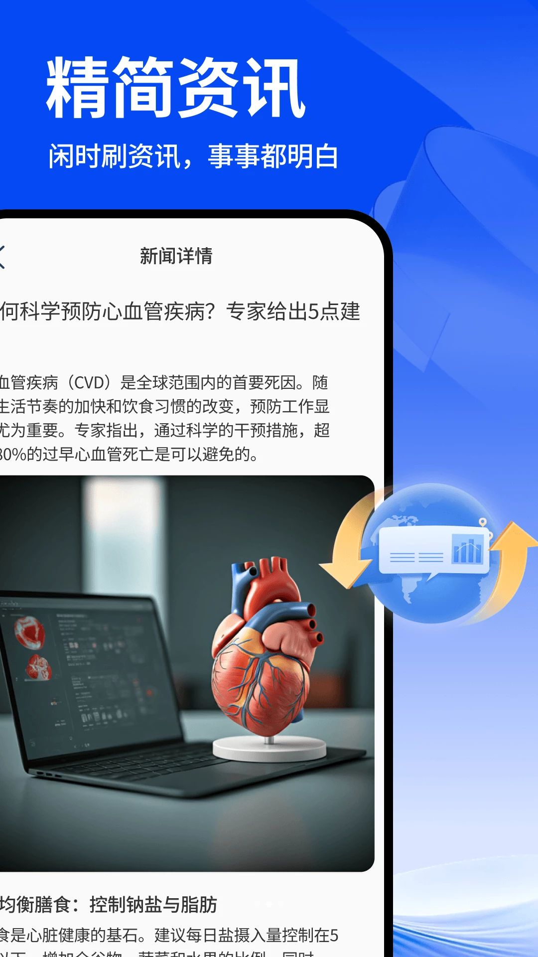 今日看闻极速版界面截图