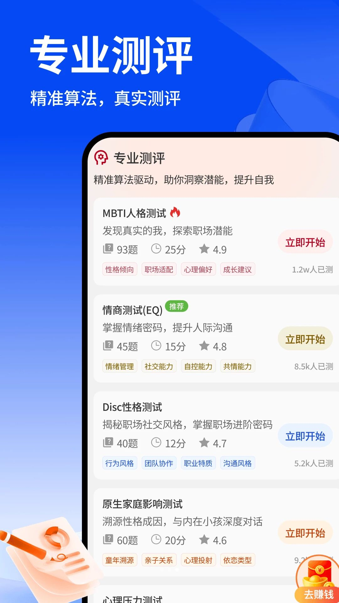 今日看闻极速版内容展示