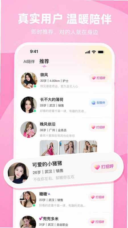 甜话预览图