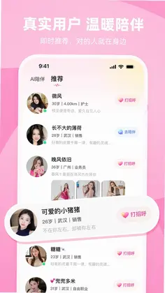 甜话预览图